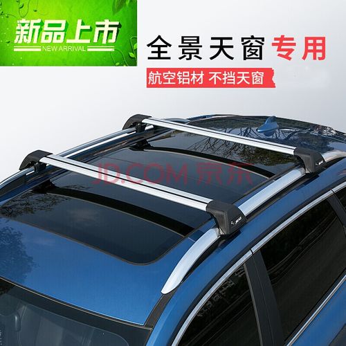 长城哈弗h6运动版行李架全景天窗车顶架汽车铝合金静音横杆 增高款