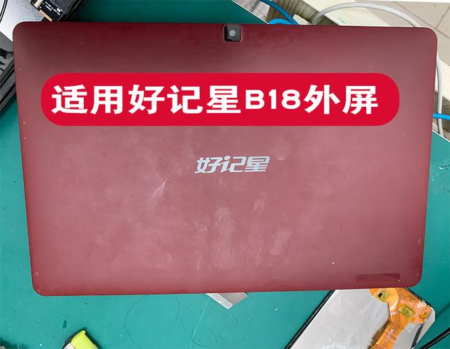 适用 好记星b18排线编号wwx263-101-v1 fpc触摸屏外屏