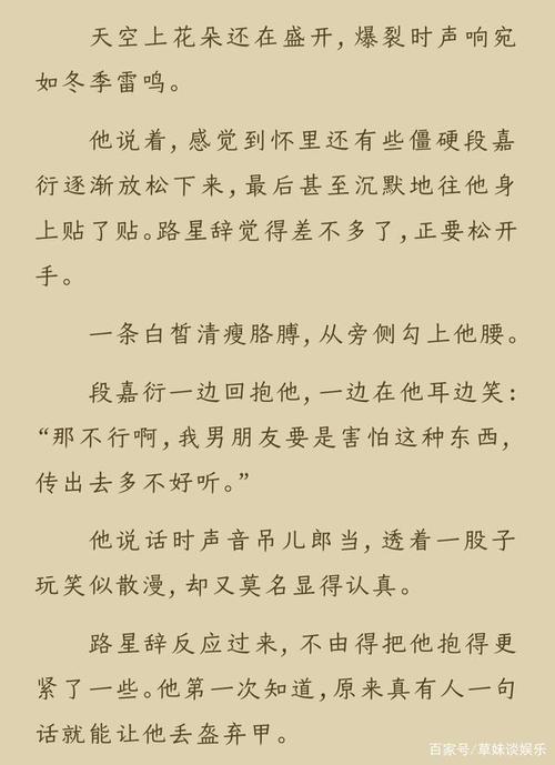 《我喜欢你的信息素》:手牵手走进彼此的未来