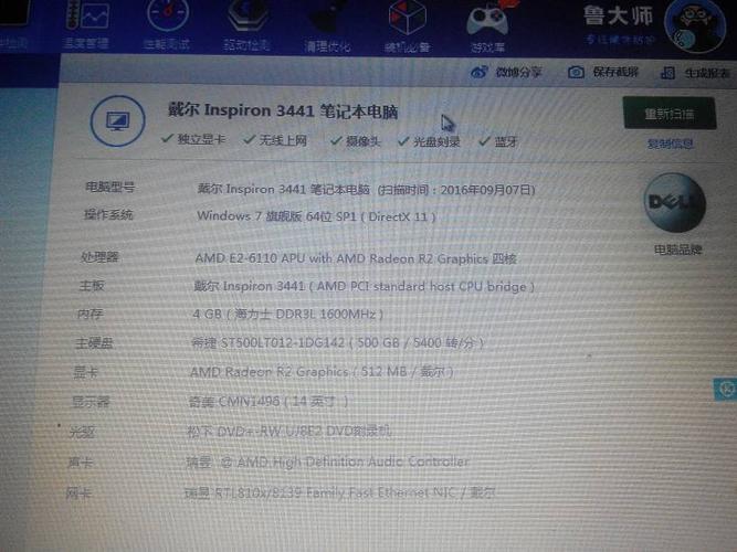 戴尔inspiron3441