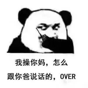 对讲机表情包 | 洞幺呼叫洞拐,收到请回答over