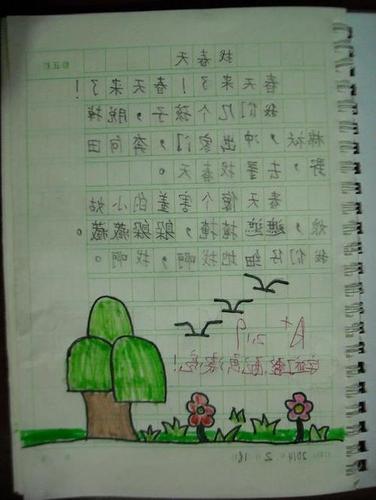 三年级日记quot做贺卡 一年级日记贺卡