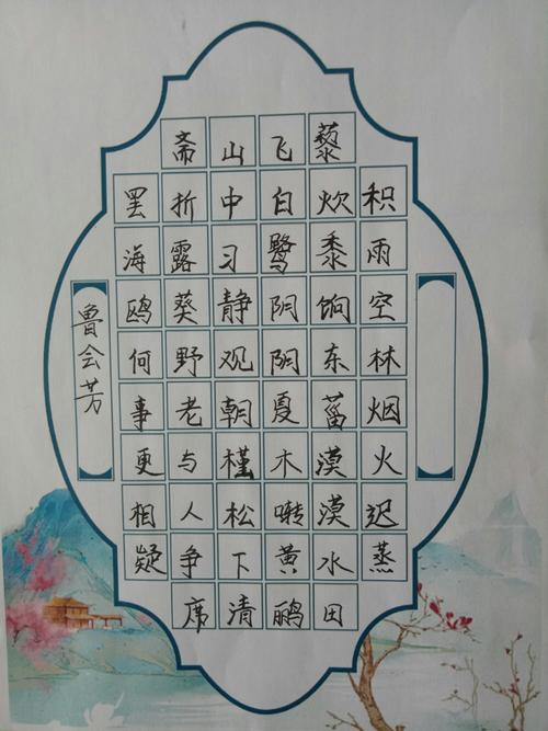 胜利小学 教师"中华经典 书法比赛" - 美篇