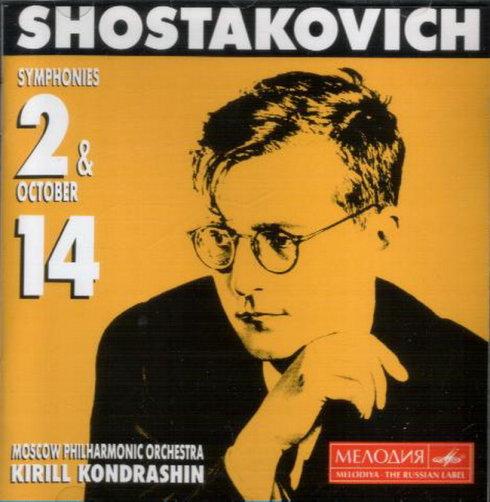 苏联杰出音乐家-肖斯塔科维奇