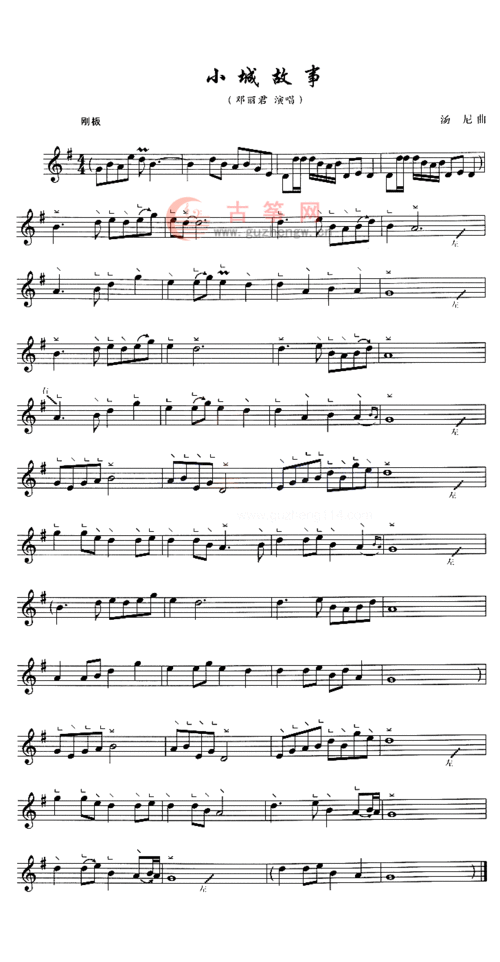 小城故事(五线谱)