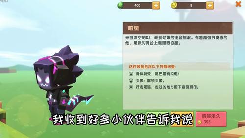 迷你世界-暗星长大会变boss?尾巴暴露了他的身份,相貌