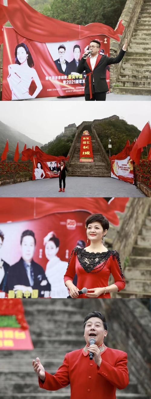 《最美中国 放歌长城》青年歌手李晓婵音乐会