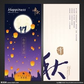 用月饼盒子做中秋节贺卡月饼盒子做贺卡