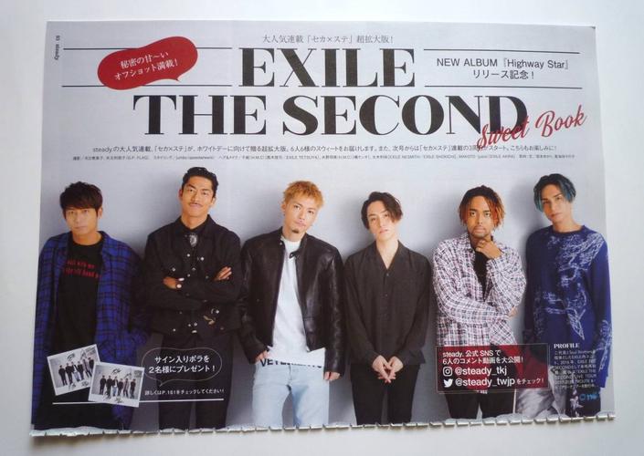 exile the second sweet book 切り抜き セカxステ 8ページ 8p steady