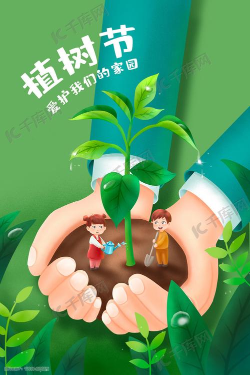 植树节植树保护环境男孩女孩植树教育插画