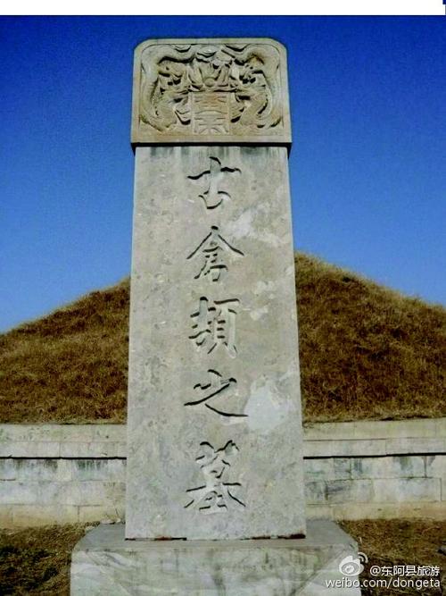 仓颉和仓颉墓的传说