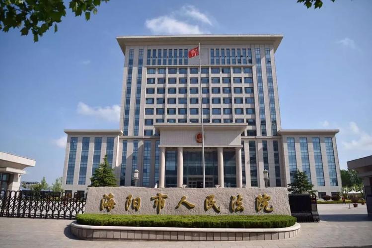 海阳法院扎实推进破产案件审理工作