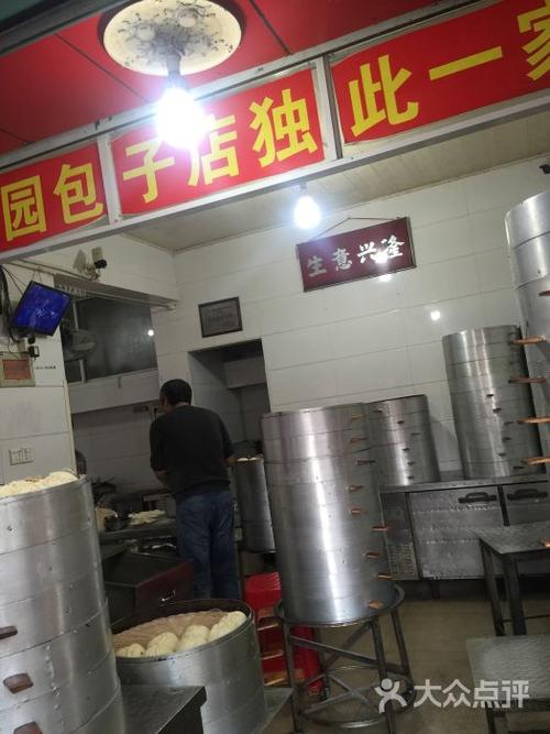 曹张圆圆包子店图片 - 第2张