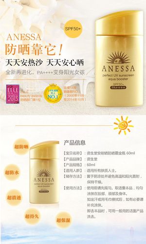 护肤防晒 资生堂安耐晒防晒霜金瓶60ml ,安耐晒,安心晒