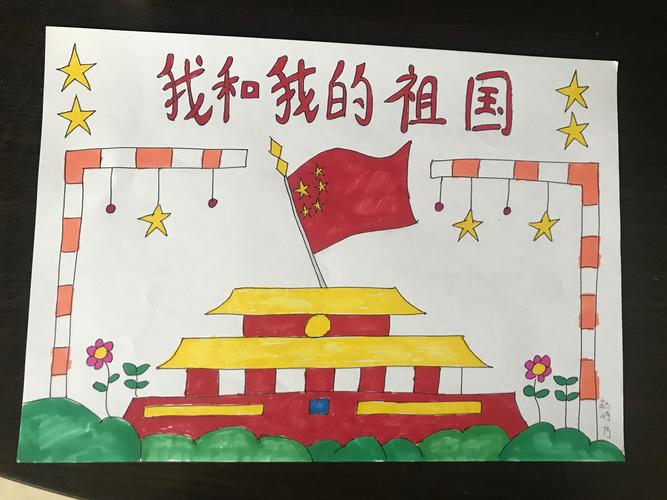 后章村关于"我爱你,祖国!"线上手抄报活动总结