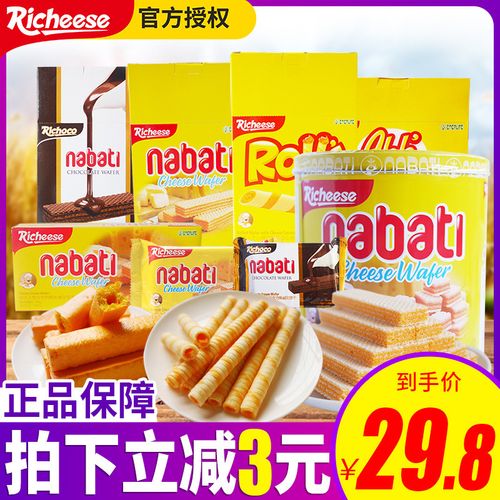 印尼richeese丽芝士纳宝帝奶酪味芝士威化饼干芝心棒玉米棒夹心卷