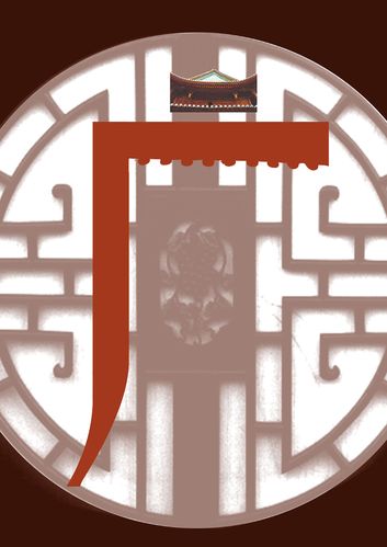 广州-字体设计
