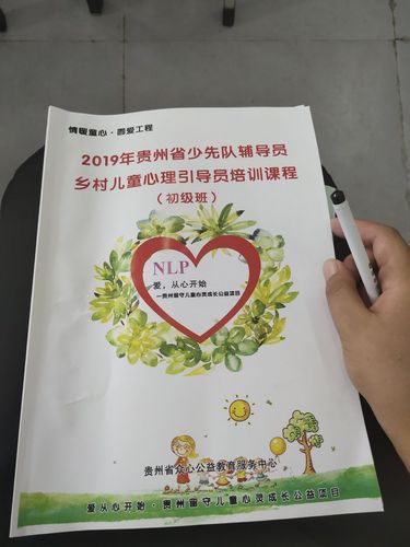 "爱从心开始"第七小组7月22日学习分享