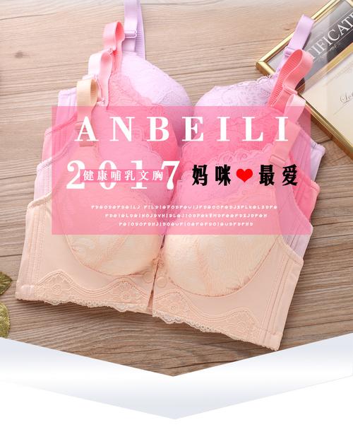 2017新款孕妇哺乳前开扣性感蕾丝刺绣文胸产后坐月子喂奶内衣