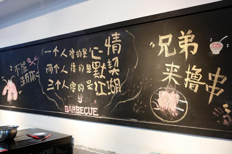 看看黑板报,啥也不说了,来来来,大碗喝酒,大口吃肉,就在街边撸个江湖