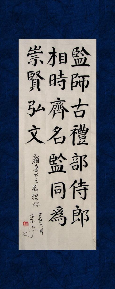 标签:临摹颜真卿 艺术赏析 日课 家居 杂谈 分类:书法作品