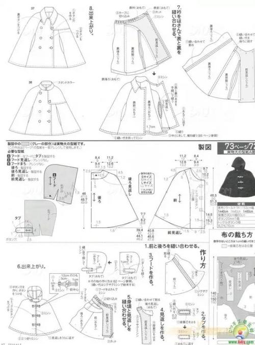 成人披风斗篷制作裁剪图大集合