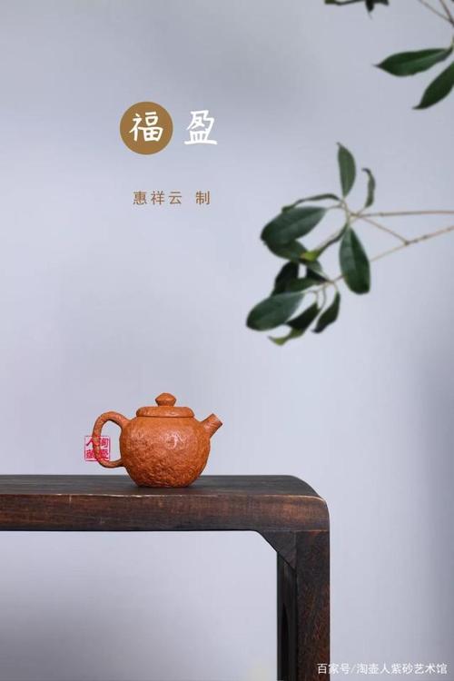 惠孟臣嫡传·宜兴紫砂名家惠祥云