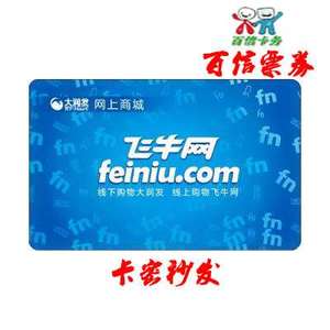 大润发优鲜网飞牛网通用购物卡礼品卡500元储值代金卡优惠抵价券