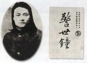 陈天华的大事年表