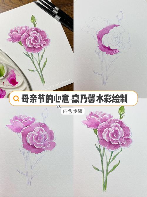 母亲节不知道送什么画一份水彩康乃馨吧