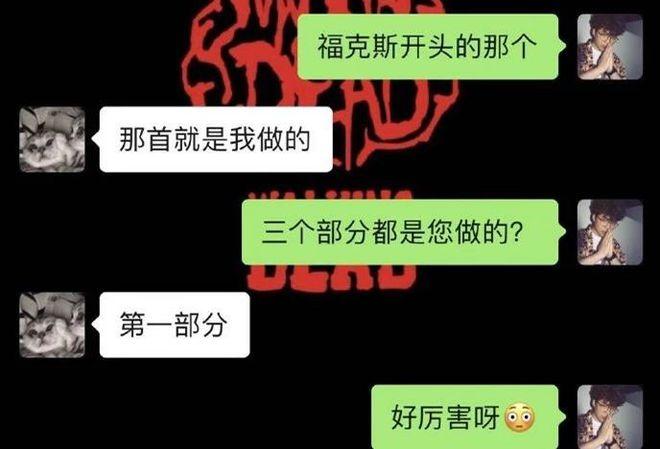 活死人的制作人做后期只收18块
