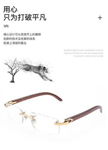 【珍贵花梨木】cartier/卡地亚国足教练里皮同款经典无框商务休闲正装