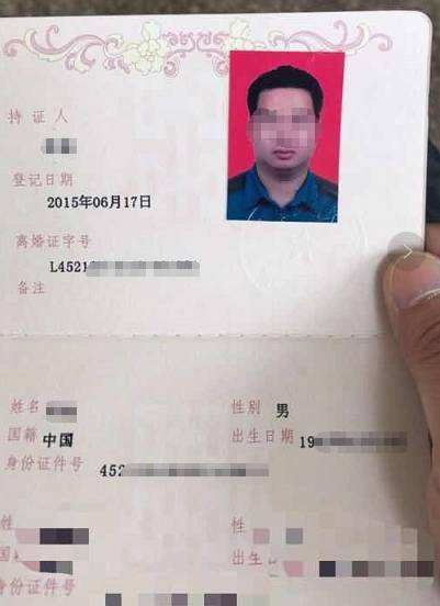 离婚证上照片底色是什么颜色