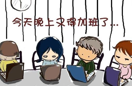 上班族 4招让你加班熬夜不伤肌肤