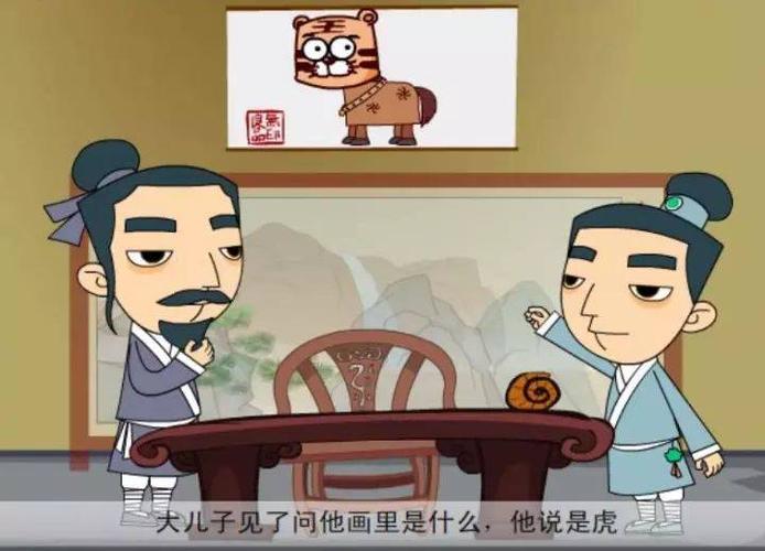 成语故事|马马虎虎