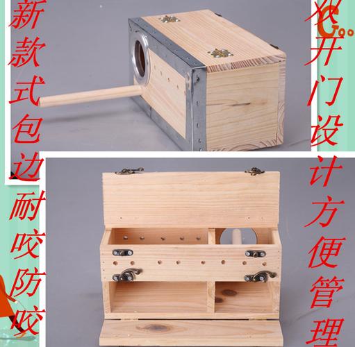 繁殖箱鸟窝木制 牡丹虎皮鹦鹉鸟窝鸟巢箱鸟笼 鸟类用品鸟屋鸟房子商品