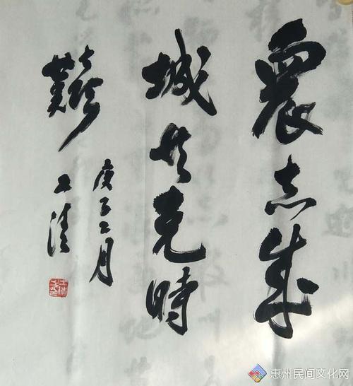 【书法】共克时艰