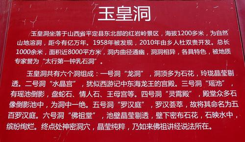 红岩岭---玉皇洞