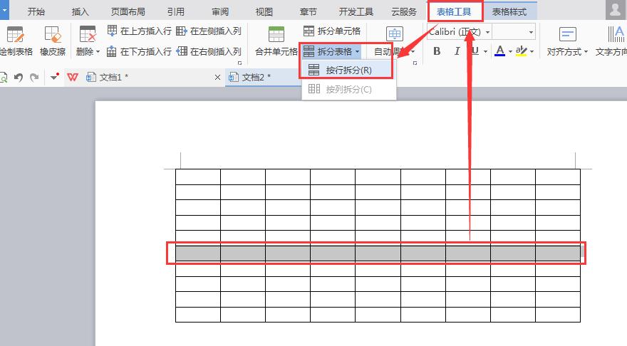 wps表格怎么快速的按行或列拆分