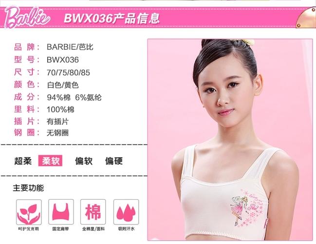 少女文胸发育期学生内衣无钢圈棉质面料芭比纯棉小背心超薄款春季