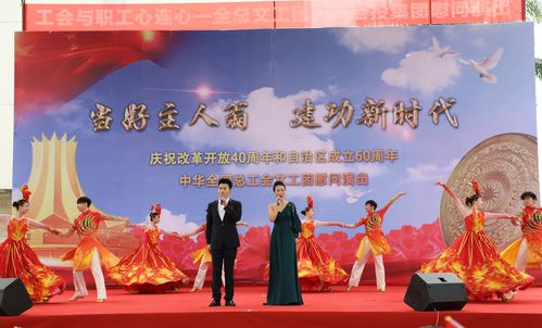 全国总工会文工团到百投集团演出