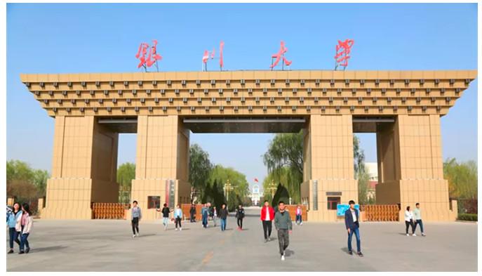 银川能源学院:位于"一带一路"核心区域的民办高校