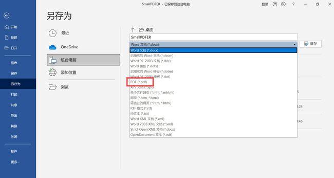 怎么把图片转成pdf版本好用的方法都在这