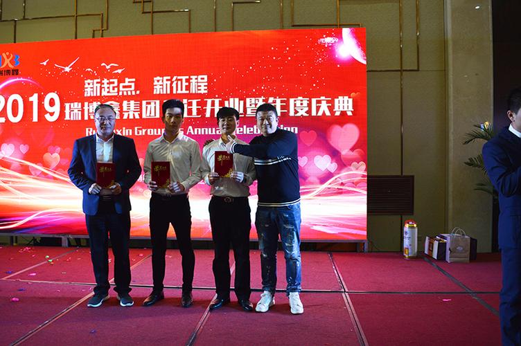 一分耕耘,一分收获 回首2019,每一位瑞博鑫员工都