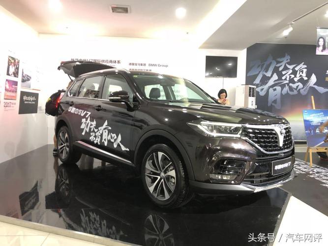 北京华晨中华v7是多少钱华晨汽车