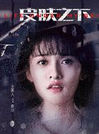 秦川演员王美人