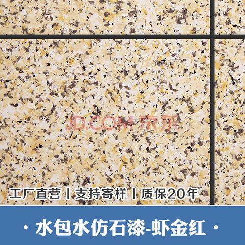 水包砂水包水多彩漆仿大理石漆仿石漆真石漆外墙漆围栏罗马柱喷漆 虾