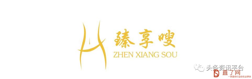 首页 直销资讯 新闻         据启信宝显示,"臻享嗖"的商标注册公司为