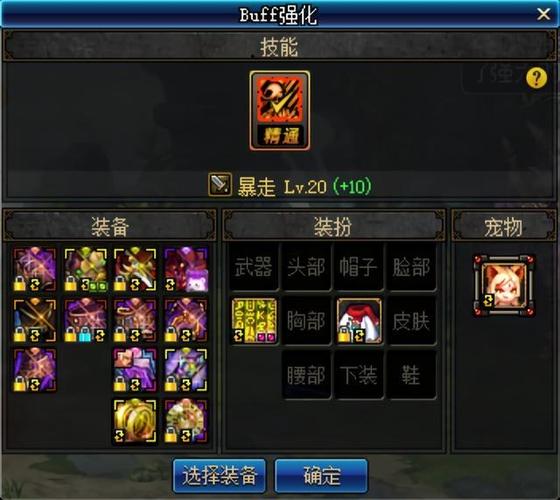 dnf4月23日红眼换装buff提升率怎么样多图
