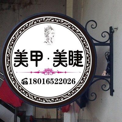 铁艺双面服装店发光亚克力圆形美甲灯箱门牌户外广告展示牌